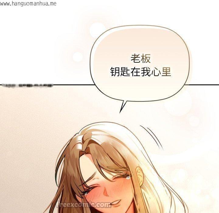 韩国漫画咖啡因韩漫_咖啡因-第66话在线免费阅读-韩国漫画-第90张图片