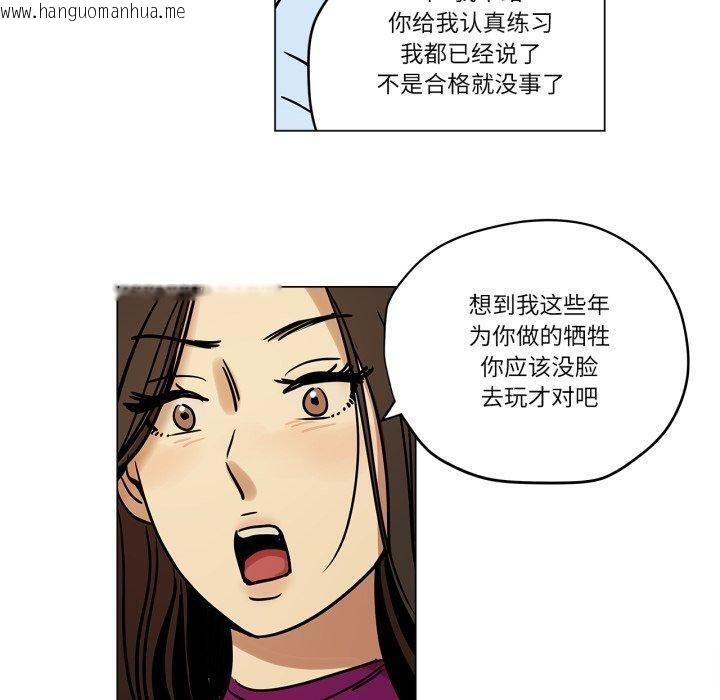 韩国漫画雪人韩漫_雪人-第9话在线免费阅读-韩国漫画-第40张图片