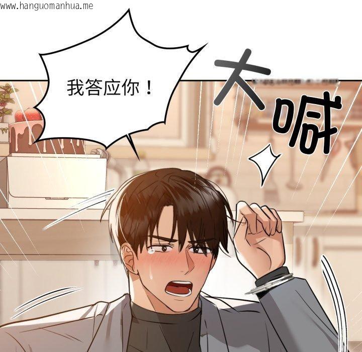 韩国漫画咖啡因韩漫_咖啡因-第66话在线免费阅读-韩国漫画-第126张图片