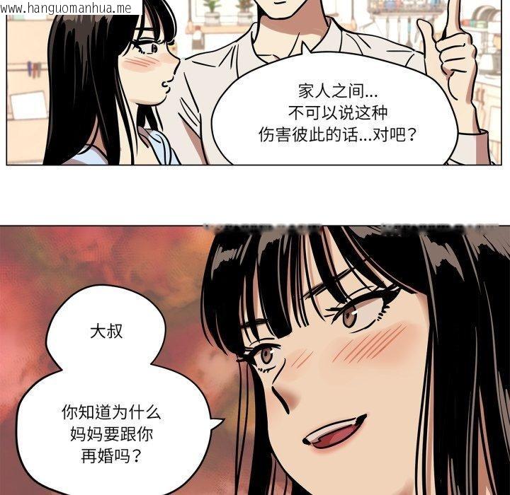 韩国漫画雪人韩漫_雪人-第9话在线免费阅读-韩国漫画-第49张图片