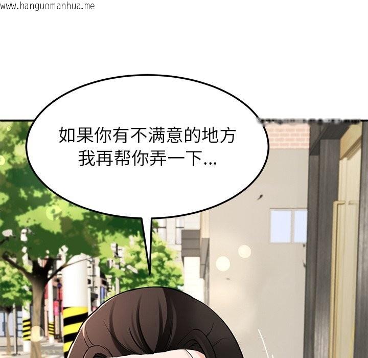 韩国漫画后宫之王韩漫_后宫之王-第40话在线免费阅读-韩国漫画-第85张图片