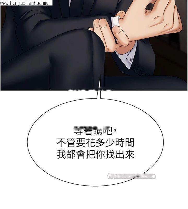 韩国漫画肉体审判韩漫_肉体审判-第8话-跟踪私下见面的两人在线免费阅读-韩国漫画-第98张图片