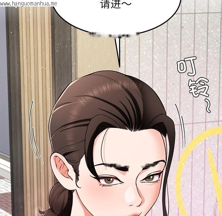韩国漫画后宫之王韩漫_后宫之王-第40话在线免费阅读-韩国漫画-第97张图片