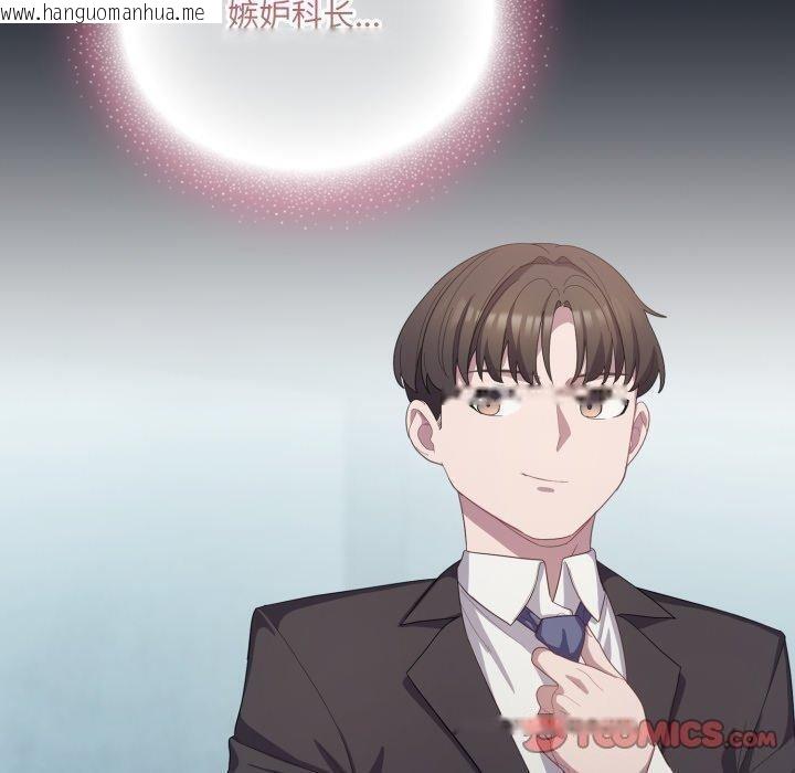 韩国漫画喵来的恋爱韩漫_喵来的恋爱-第24话在线免费阅读-韩国漫画-第100张图片