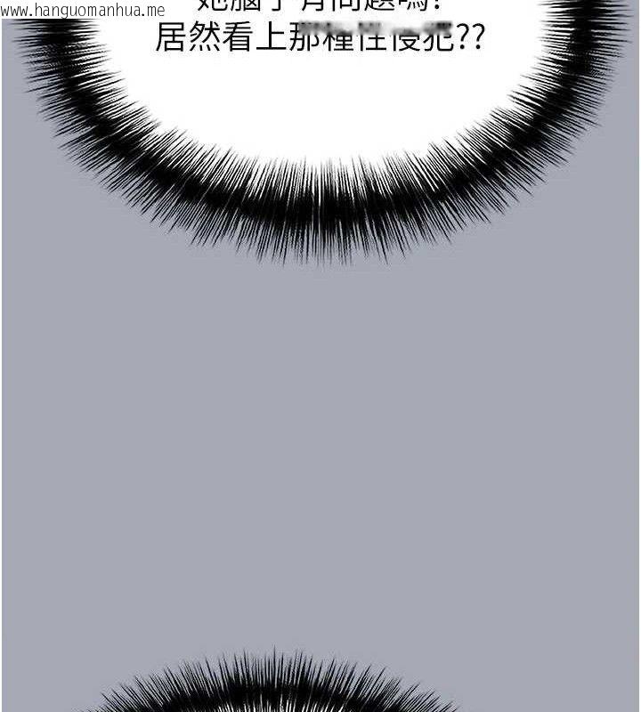 韩国漫画末日雕堡韩漫_末日雕堡-第34话-纯情女大生变破麻在线免费阅读-韩国漫画-第181张图片