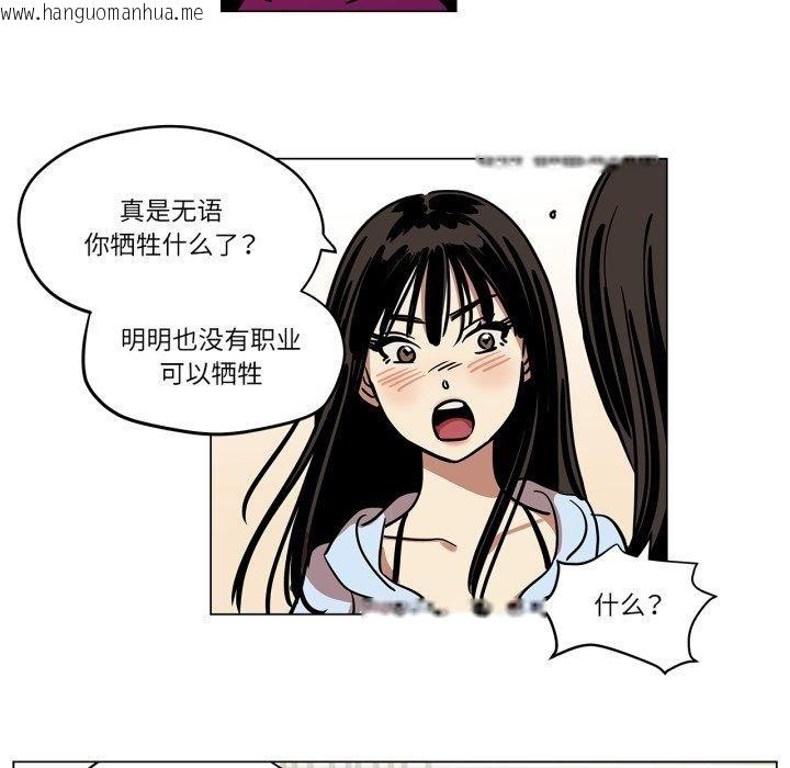 韩国漫画雪人韩漫_雪人-第9话在线免费阅读-韩国漫画-第41张图片