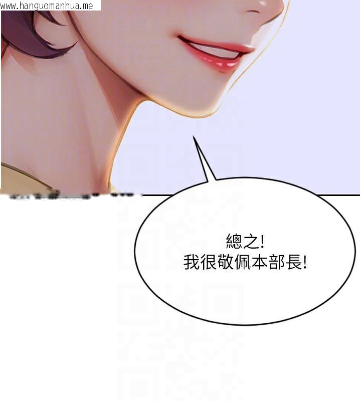 韩国漫画单身即纵欲韩漫_单身即纵欲-第7话-和女员工一夜情在线免费阅读-韩国漫画-第96张图片
