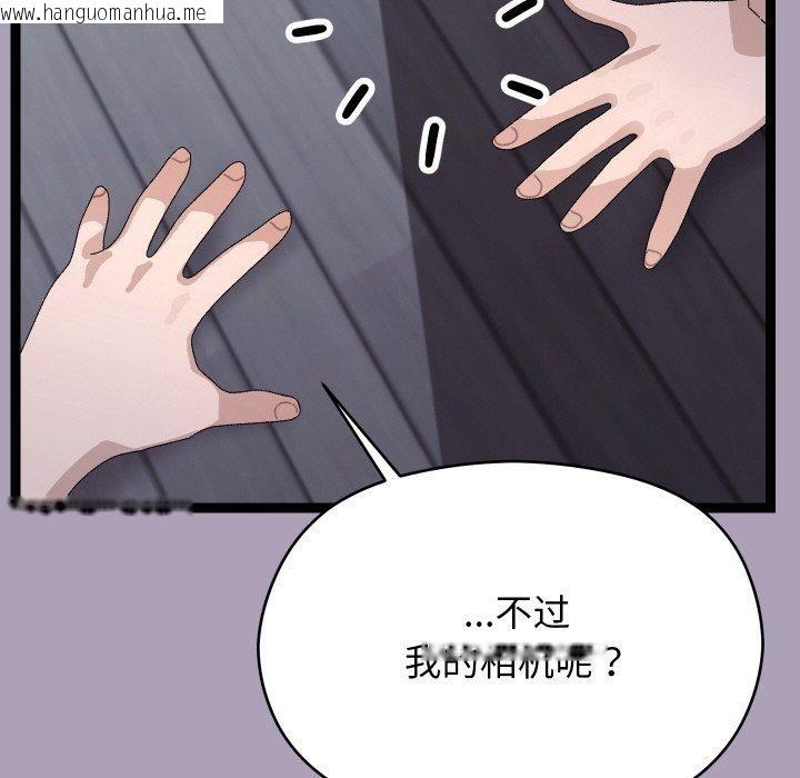 韩国漫画分身使我无限变强韩漫_分身使我无限变强-第21话在线免费阅读-韩国漫画-第139张图片