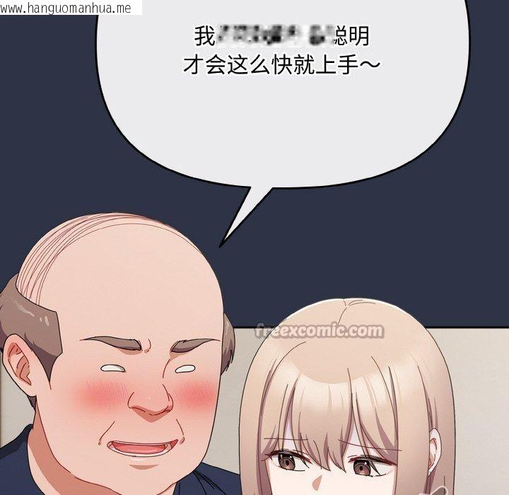 韩国漫画爱上你也好韩漫_爱上你也好-第20话在线免费阅读-韩国漫画-第168张图片