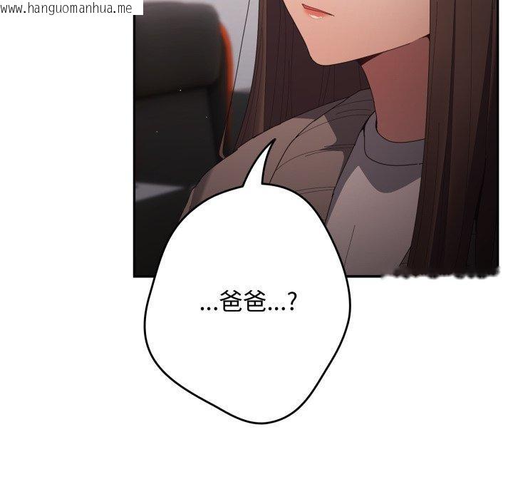 韩国漫画游戏不能这样玩/游戏规则我来定韩漫_游戏不能这样玩/游戏规则我来定-第106话在线免费阅读-韩国漫画-第123张图片