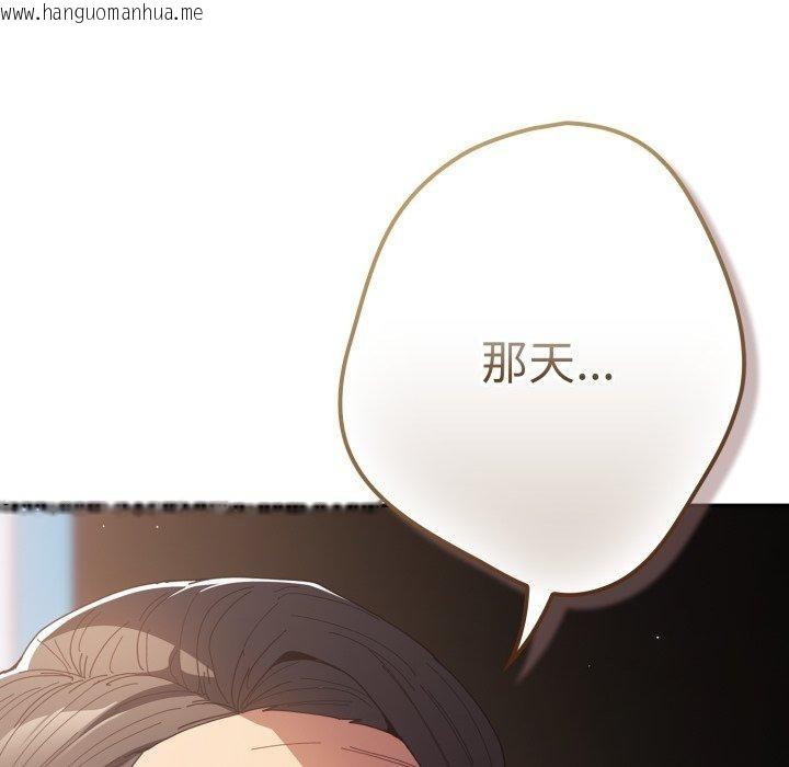 韩国漫画游戏不能这样玩/游戏规则我来定韩漫_游戏不能这样玩/游戏规则我来定-第106话在线免费阅读-韩国漫画-第103张图片