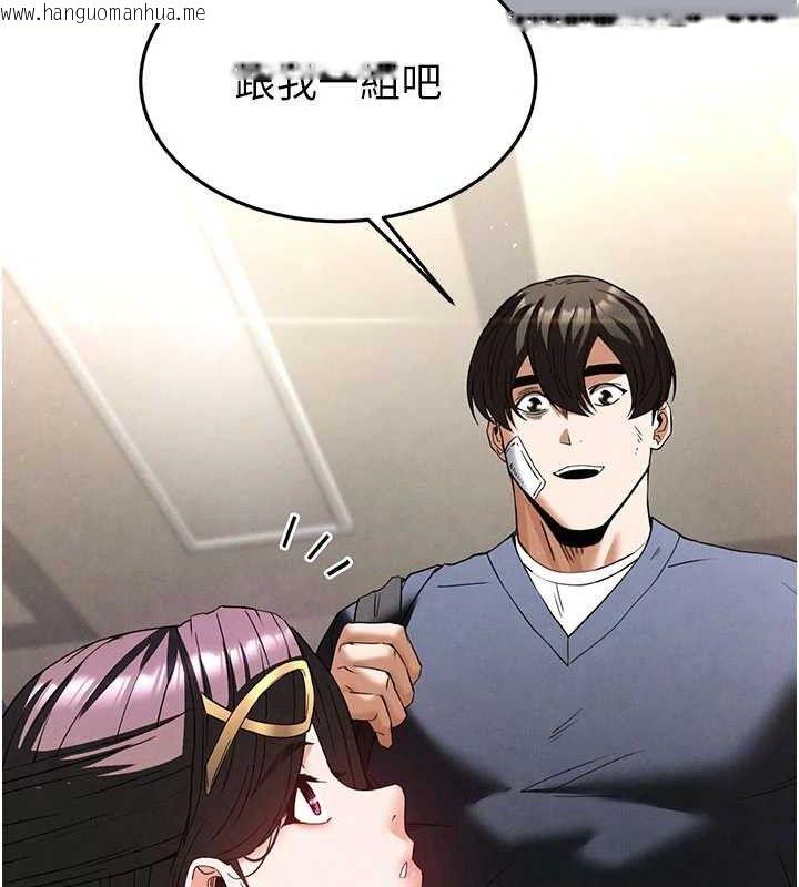 韩国漫画末日雕堡韩漫_末日雕堡-第34话-纯情女大生变破麻在线免费阅读-韩国漫画-第75张图片