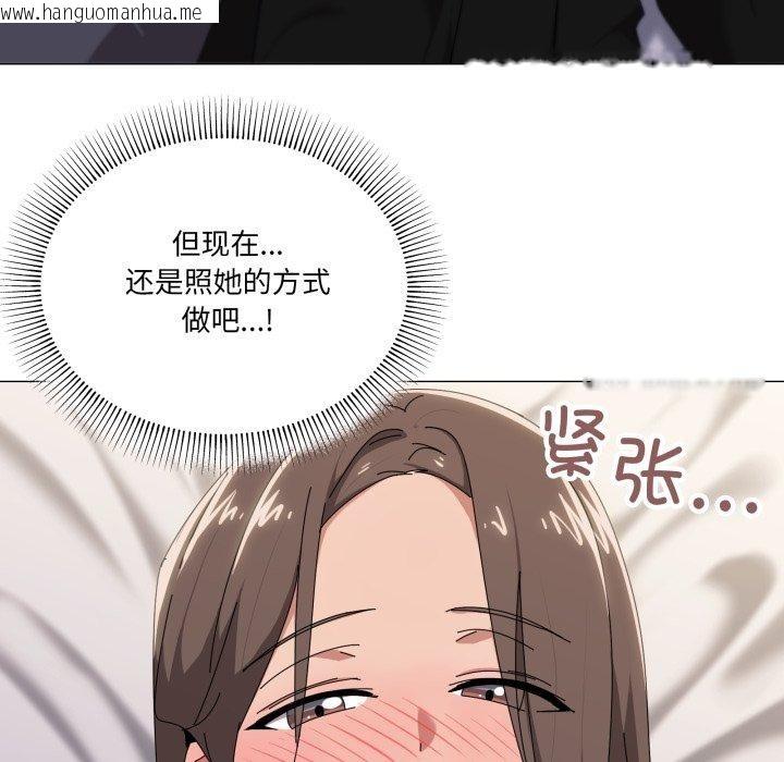 韩国漫画家人之间这样不好吧？韩漫_家人之间这样不好吧？-第52话在线免费阅读-韩国漫画-第47张图片