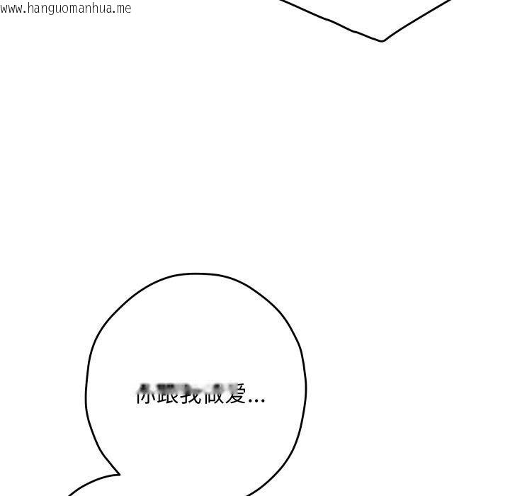 韩国漫画极乐之神韩漫_极乐之神-第49话在线免费阅读-韩国漫画-第107张图片