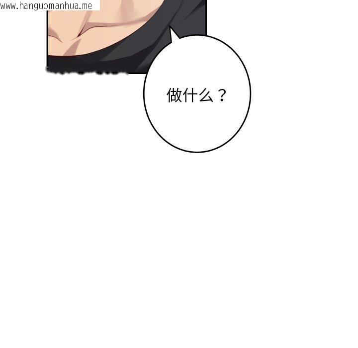 韩国漫画极乐之神韩漫_极乐之神-第49话在线免费阅读-韩国漫画-第96张图片