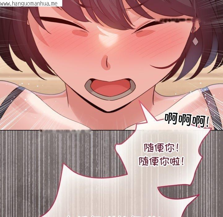 韩国漫画配角的生存任务韩漫_配角的生存任务-第20话在线免费阅读-韩国漫画-第83张图片