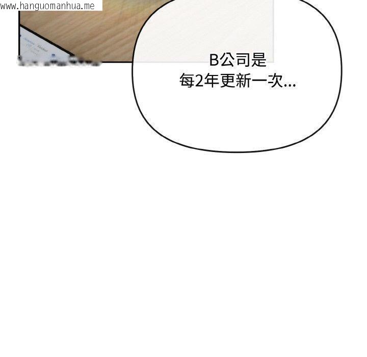 韩国漫画爱上你也好韩漫_爱上你也好-第20话在线免费阅读-韩国漫画-第80张图片