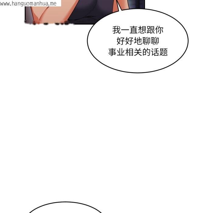 韩国漫画她的直播间韩漫_她的直播间-第17话在线免费阅读-韩国漫画-第66张图片