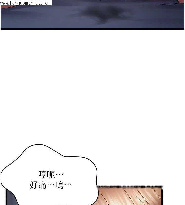 韩国漫画偏偏欲到妳韩漫_偏偏欲到妳-第50话-喂饱阿姨的子宫在线免费阅读-韩国漫画-第95张图片