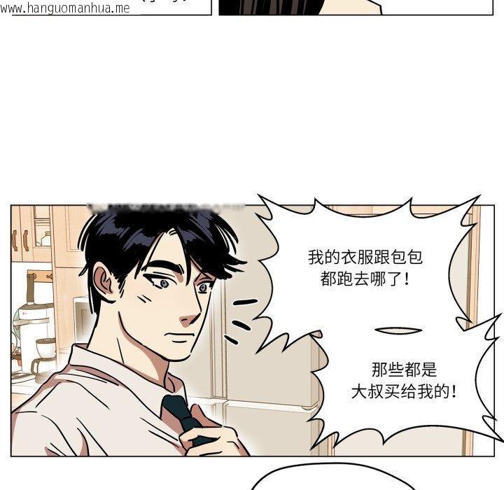 韩国漫画雪人韩漫_雪人-第9话在线免费阅读-韩国漫画-第37张图片