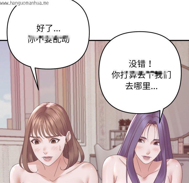 韩国漫画邻居跑路中韩漫_邻居跑路中-第48话在线免费阅读-韩国漫画-第34张图片