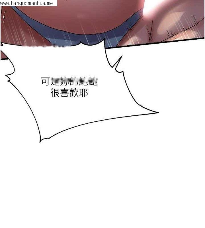 韩国漫画偏偏欲到妳韩漫_偏偏欲到妳-第50话-喂饱阿姨的子宫在线免费阅读-韩国漫画-第31张图片