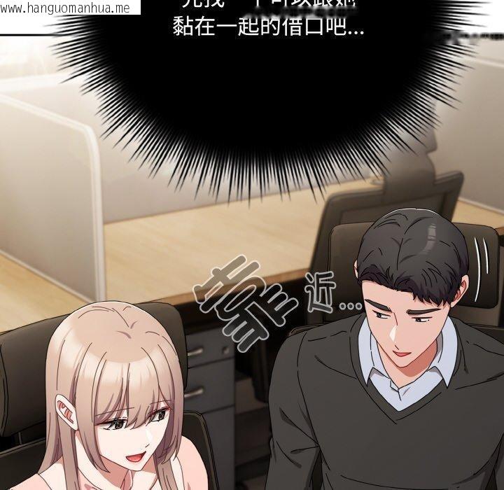 韩国漫画爱上你也好韩漫_爱上你也好-第20话在线免费阅读-韩国漫画-第54张图片
