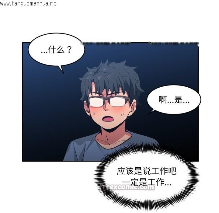 韩国漫画她的直播间韩漫_她的直播间-第17话在线免费阅读-韩国漫画-第105张图片
