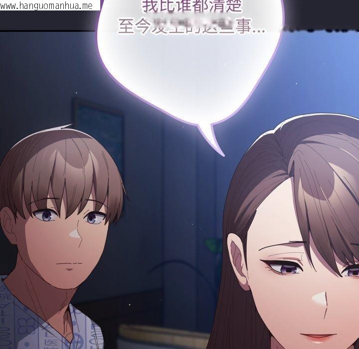 韩国漫画游戏不能这样玩/游戏规则我来定韩漫_游戏不能这样玩/游戏规则我来定-第106话在线免费阅读-韩国漫画-第30张图片