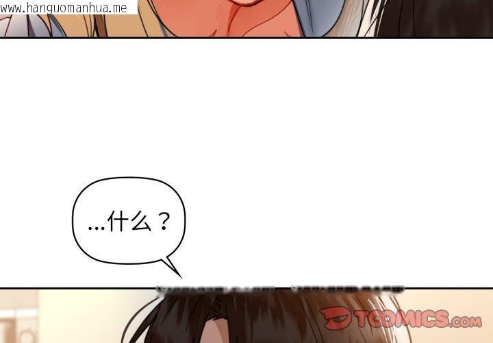 韩国漫画咖啡因韩漫_咖啡因-第66话在线免费阅读-韩国漫画-第3张图片