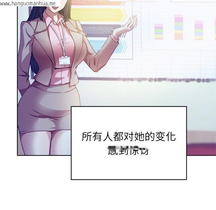 韩国漫画和美女上司玩游戏韩漫_和美女上司玩游戏-第58话在线免费阅读-韩国漫画-第143张图片