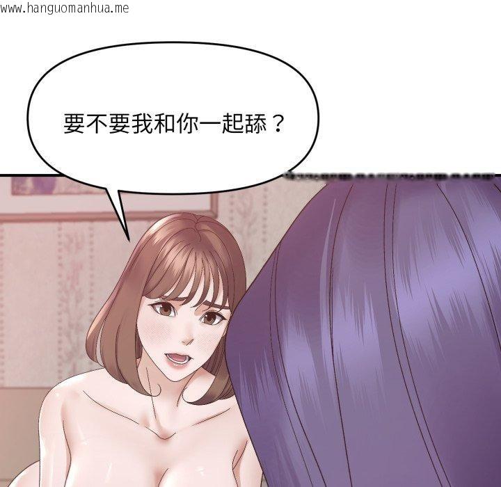 韩国漫画邻居跑路中韩漫_邻居跑路中-第48话在线免费阅读-韩国漫画-第69张图片