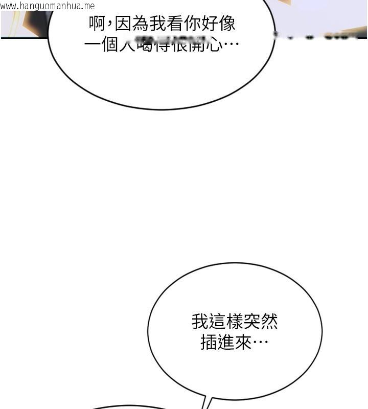 韩国漫画单身即纵欲韩漫_单身即纵欲-第7话-和女员工一夜情在线免费阅读-韩国漫画-第36张图片