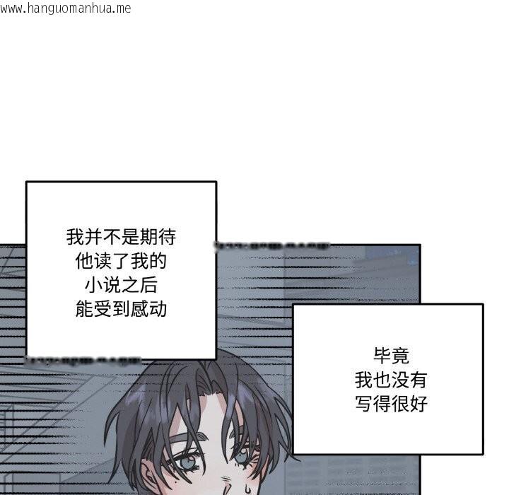 韩国漫画附属品少女的叛逆期韩漫_附属品少女的叛逆期-第5话在线免费阅读-韩国漫画-第100张图片