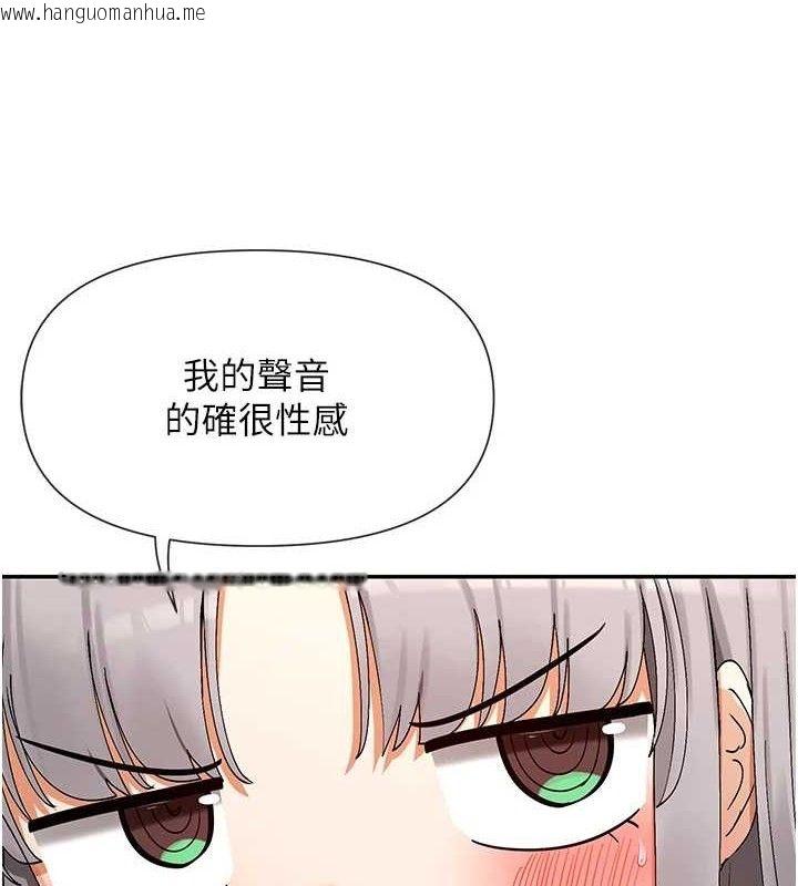 韩国漫画女神都在看这些?韩漫_女神都在看这些?-第41话-你一定是想和我色色!!在线免费阅读-韩国漫画-第141张图片
