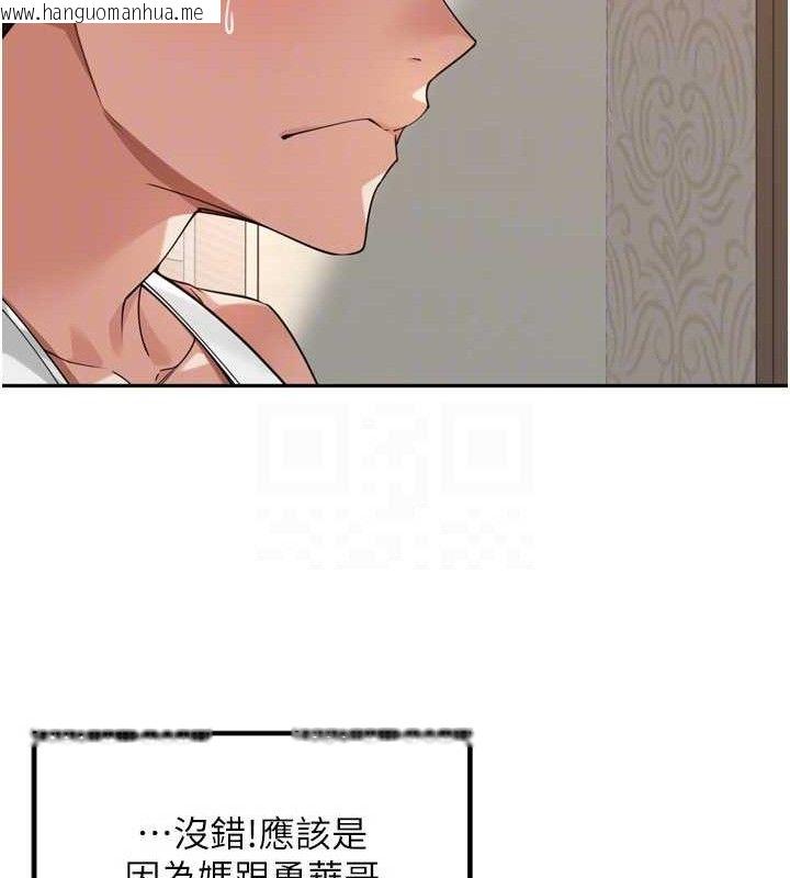 韩国漫画里长孙子开麦啦韩漫_里长孙子开麦啦-第13话-看著妈妈勃起了在线免费阅读-韩国漫画-第55张图片