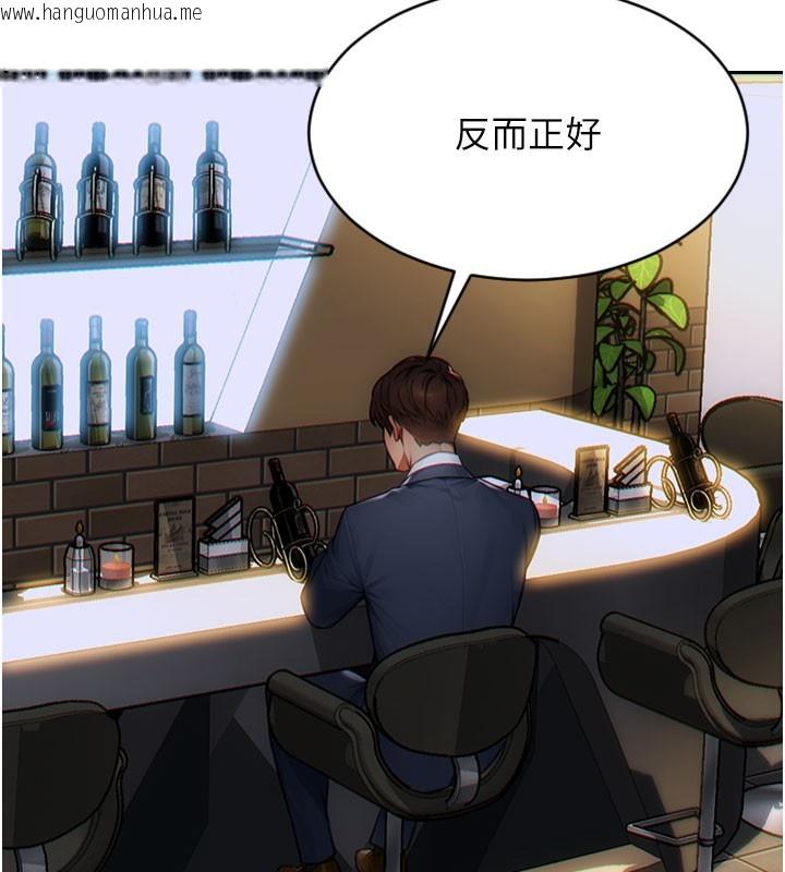 韩国漫画单身即纵欲韩漫_单身即纵欲-第6话-被前妻抓包了!!在线免费阅读-韩国漫画-第122张图片