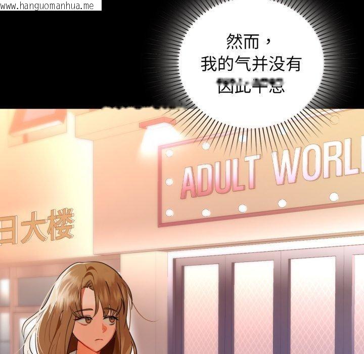 韩国漫画咖啡因韩漫_咖啡因-第66话在线免费阅读-韩国漫画-第106张图片
