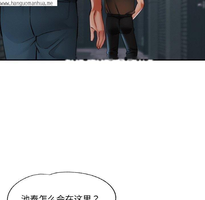 韩国漫画已嫁人的她韩漫_已嫁人的她-第33话在线免费阅读-韩国漫画-第8张图片