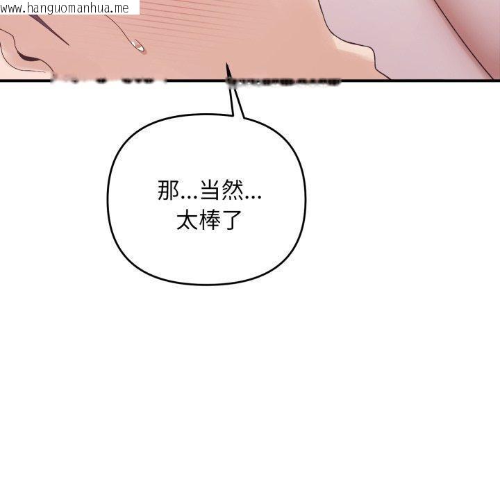 韩国漫画邻居跑路中韩漫_邻居跑路中-第48话在线免费阅读-韩国漫画-第60张图片