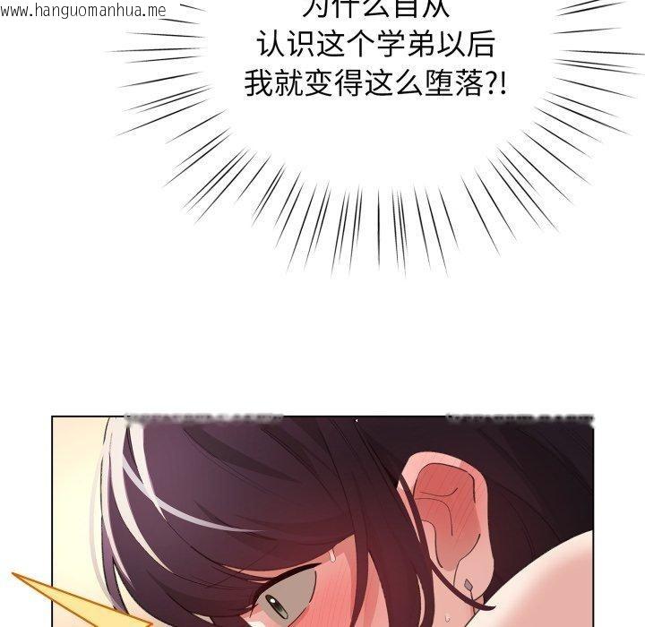 韩国漫画配角的生存任务韩漫_配角的生存任务-第20话在线免费阅读-韩国漫画-第128张图片