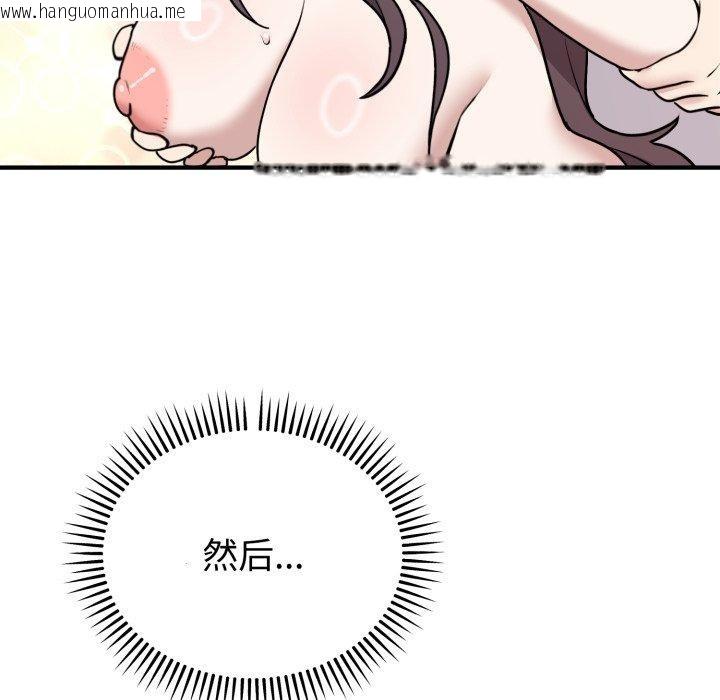 韩国漫画难言之秘韩漫_难言之秘-第6话在线免费阅读-韩国漫画-第129张图片