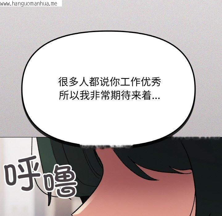 韩国漫画缺德邻居难相处韩漫_缺德邻居难相处-第39话在线免费阅读-韩国漫画-第6张图片