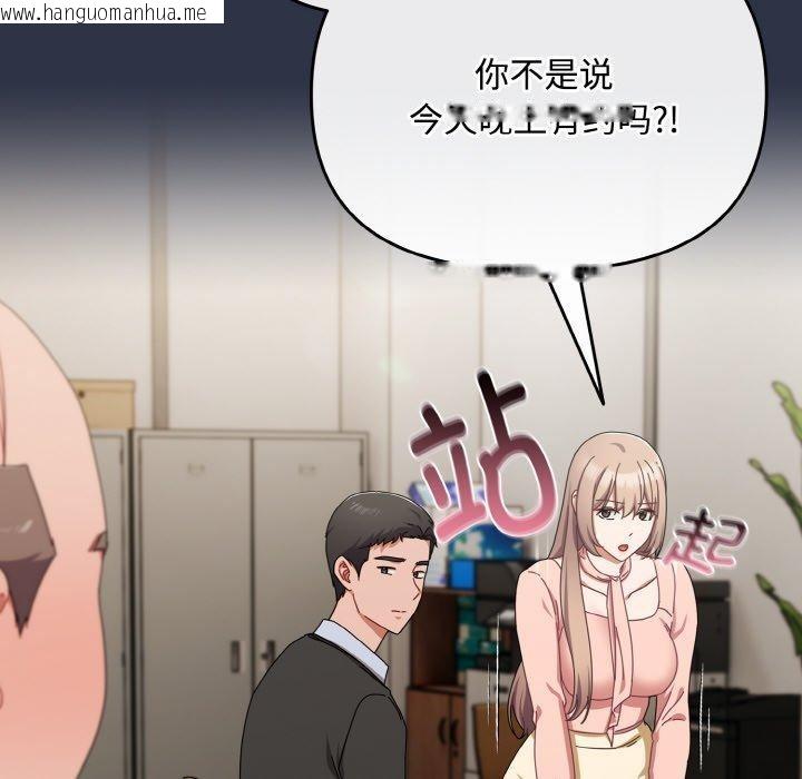 韩国漫画爱上你也好韩漫_爱上你也好-第20话在线免费阅读-韩国漫画-第144张图片