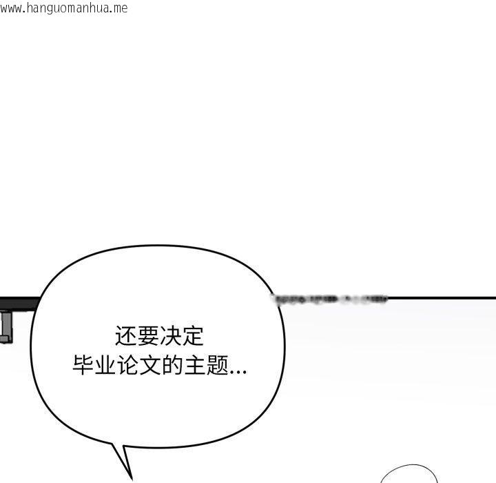 韩国漫画邻居跑路中韩漫_邻居跑路中-第48话在线免费阅读-韩国漫画-第132张图片