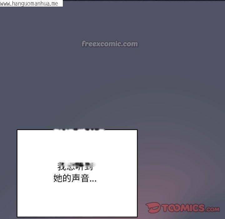 韩国漫画喵来的恋爱韩漫_喵来的恋爱-第24话在线免费阅读-韩国漫画-第140张图片