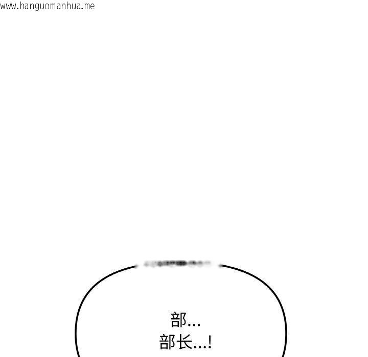 韩国漫画缺德邻居难相处韩漫_缺德邻居难相处-第39话在线免费阅读-韩国漫画-第175张图片