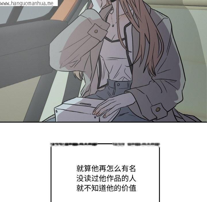 韩国漫画附属品少女的叛逆期韩漫_附属品少女的叛逆期-第5话在线免费阅读-韩国漫画-第103张图片