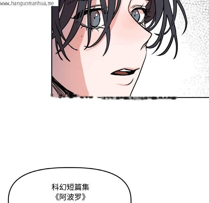 韩国漫画附属品少女的叛逆期韩漫_附属品少女的叛逆期-第5话在线免费阅读-韩国漫画-第37张图片