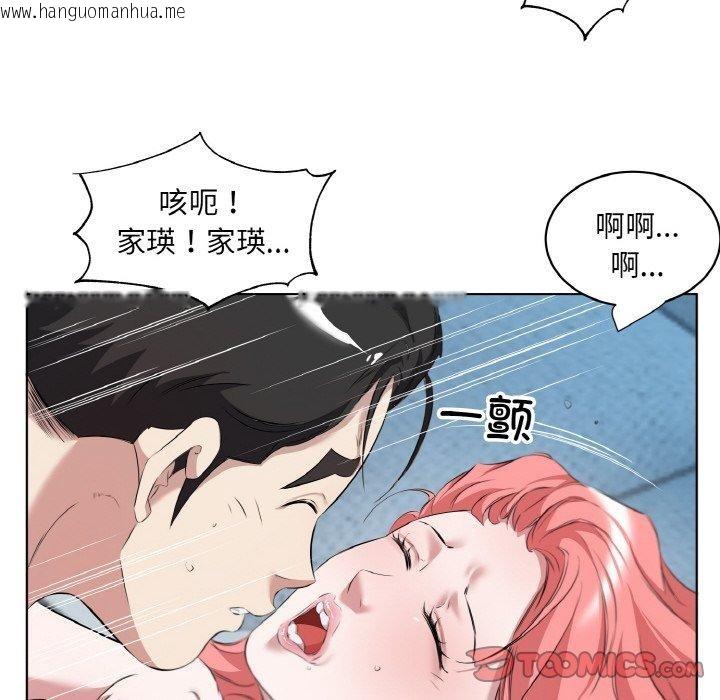 韩国漫画回归单身的继女韩漫_回归单身的继女-第34话在线免费阅读-韩国漫画-第74张图片